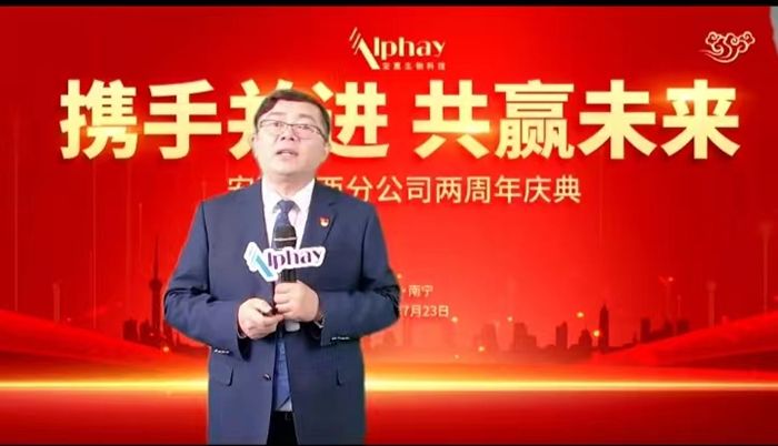 安惠北京、广西两地分公司同天举办周年庆典