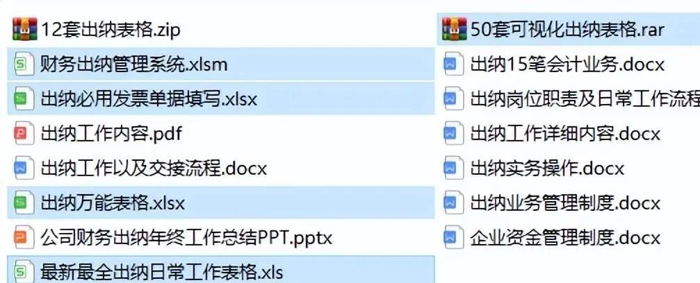 最新出纳必备的10个表格,出纳必备的10个表格教程