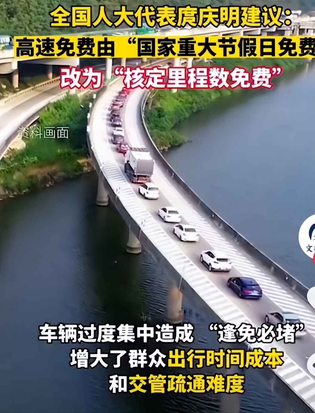 高速5000公里免费政策何时实施,高速免费按里程数