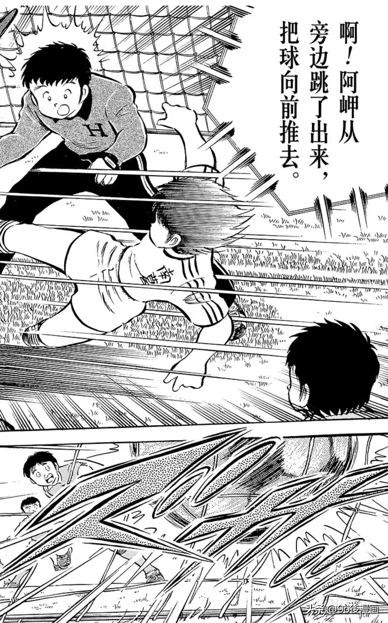 足球小将重制石崎,足球小将分析石崎