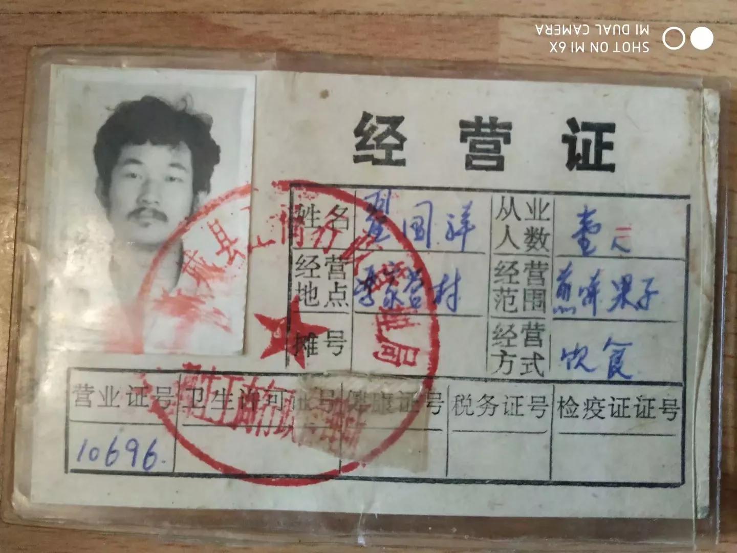 北京磁器口国营商店,往日情怀抖音版