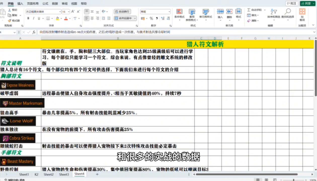 探索服猎人p3符文,怀旧服猎人单刷黑暗符文