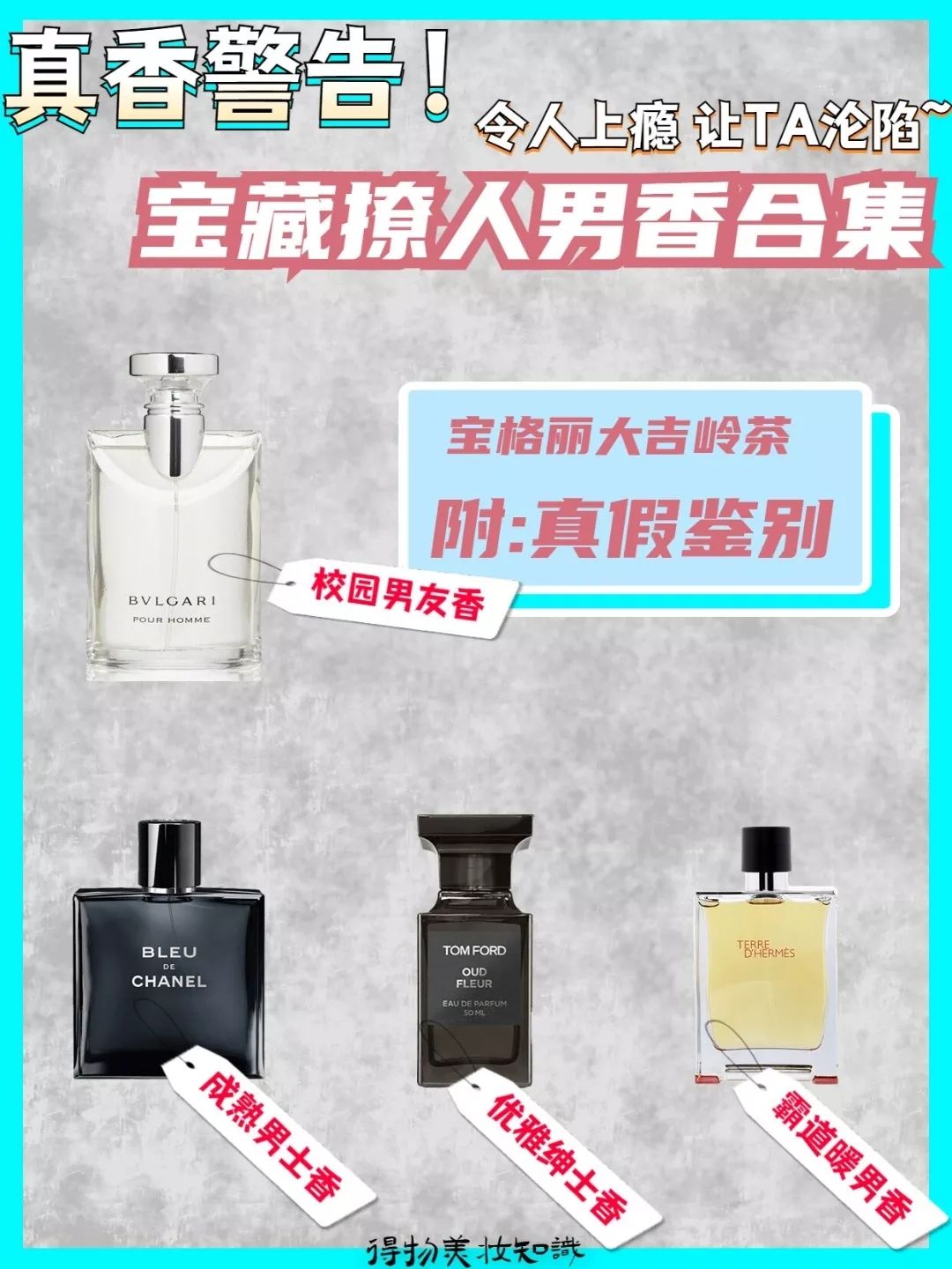 男香最值得推荐,经典男香怎么选