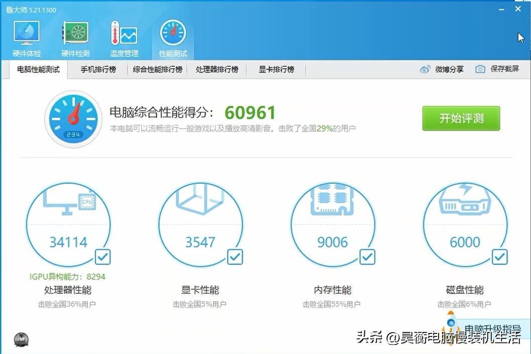 第三代酷睿i3-3120,第三代酷睿i33220win10