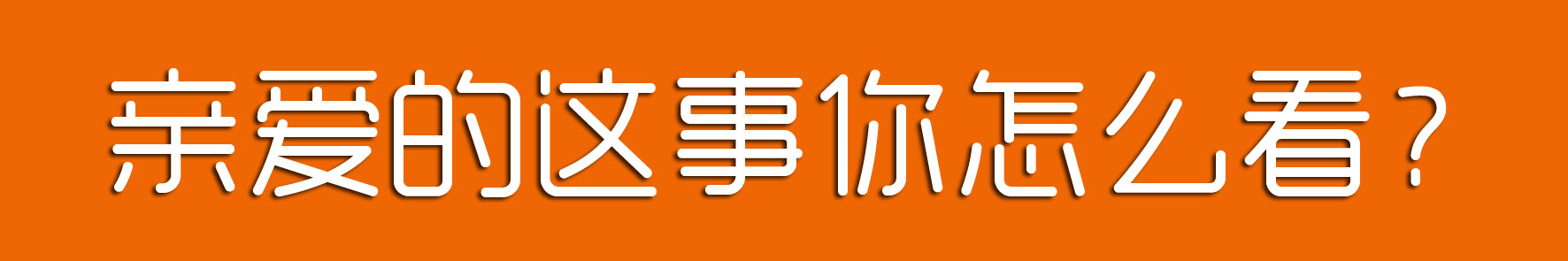 围观：极兔快递你的速度真是让人着急