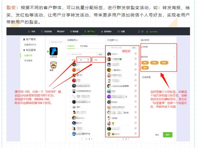 微信管理系统使用方法,微信管理系统功能介绍