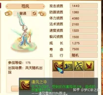 梦幻西游2021年8月官方维护公告,梦幻西游维护公告2021年3月