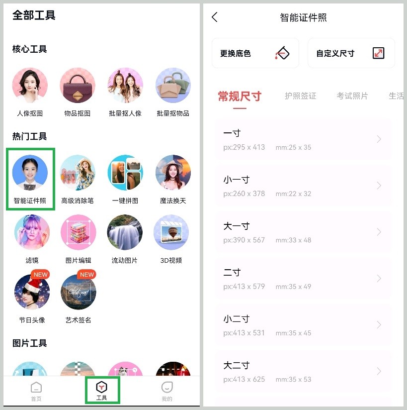 手把手教你拍出好看的证件照,证件照怎样拍才漂亮