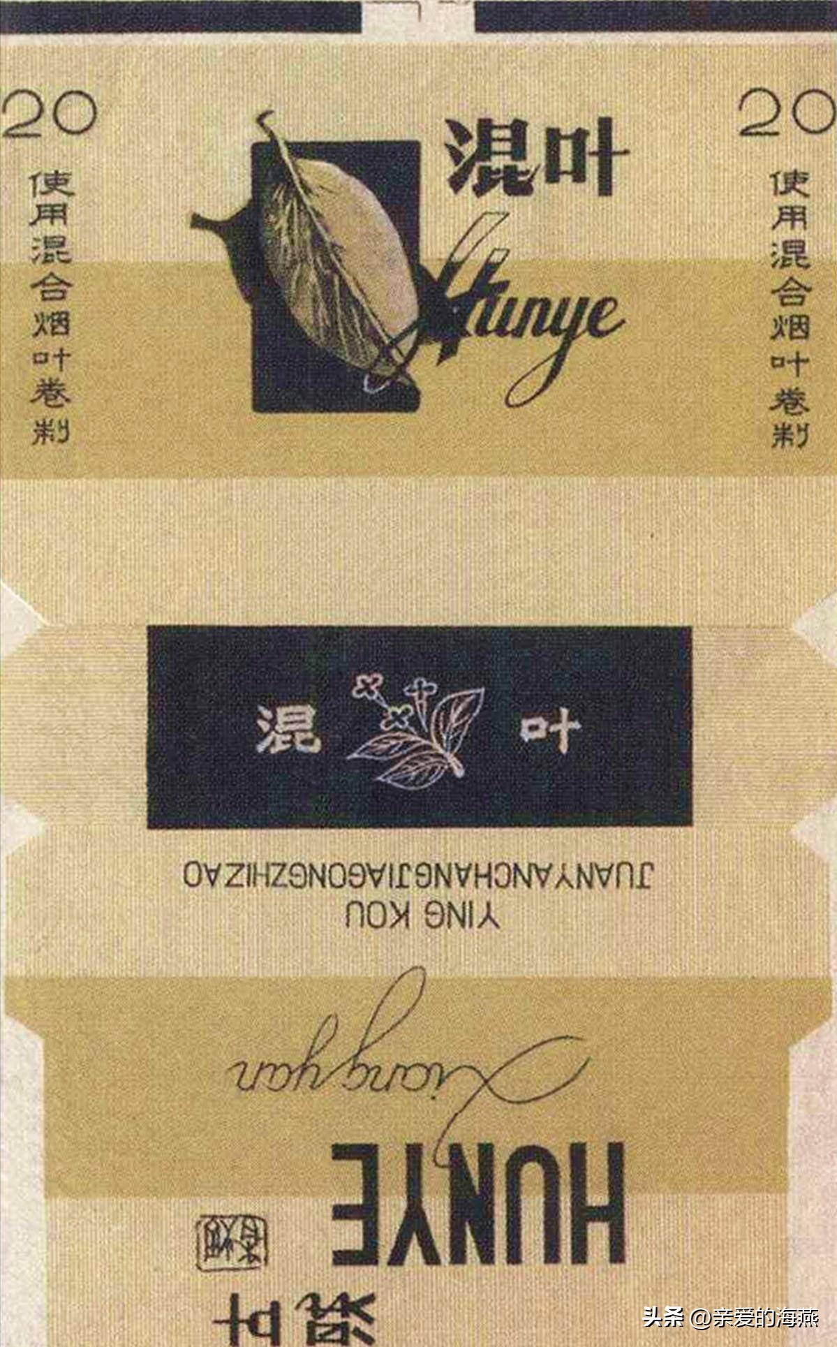 十种爷爷抽的烟,爷爷辈抽过的香烟