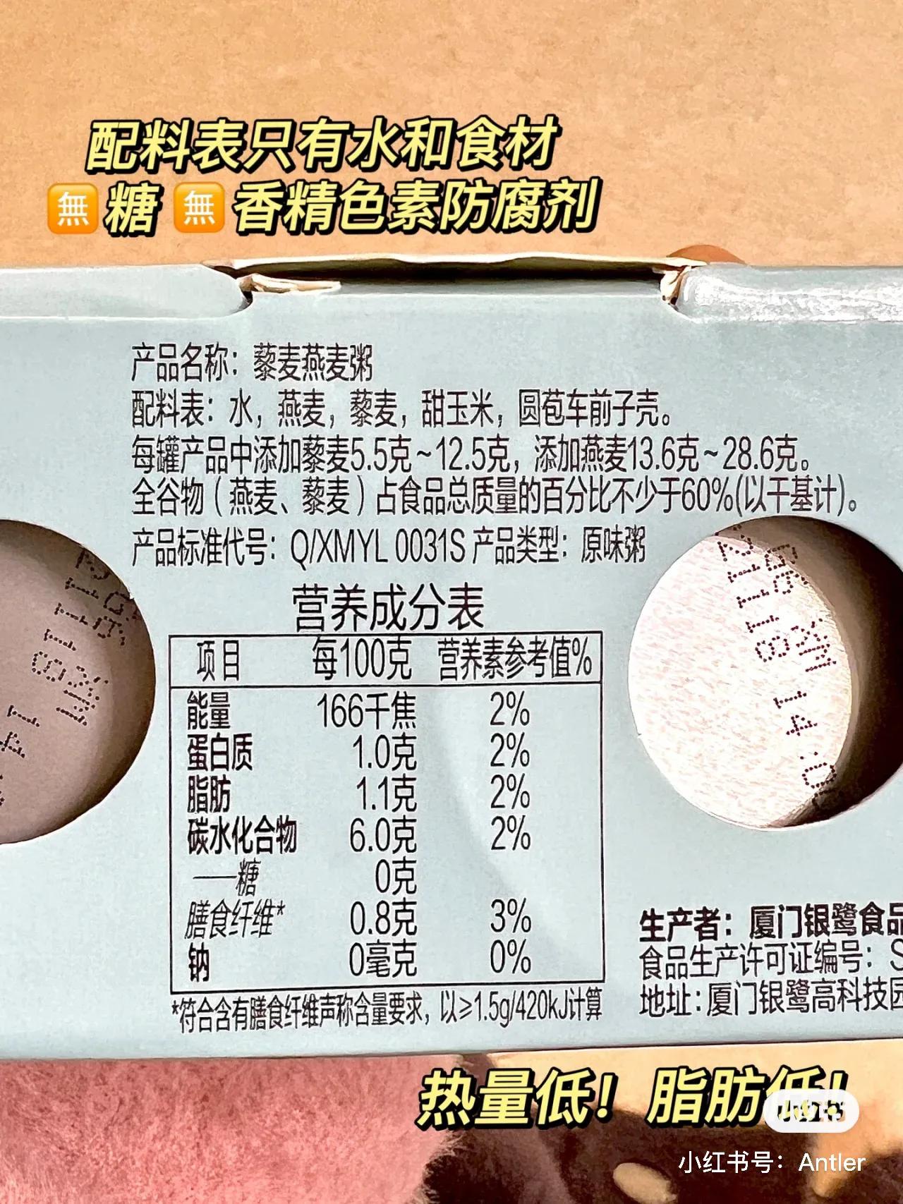 银鹭藜麦燕麦粥小程序创意吃法,银鹭健康藜麦燕麦粥280g*12罐