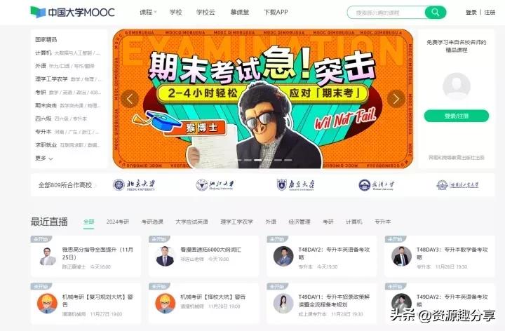 学生上班族实用神器分享,一款学生党上班党也可用的软件