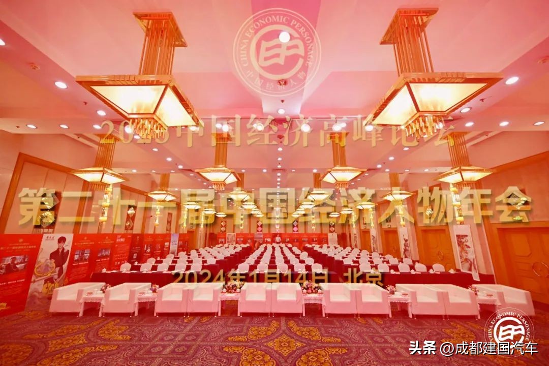 东创建国汽车集团荣获“2023新时代中国经济创新企业”奖