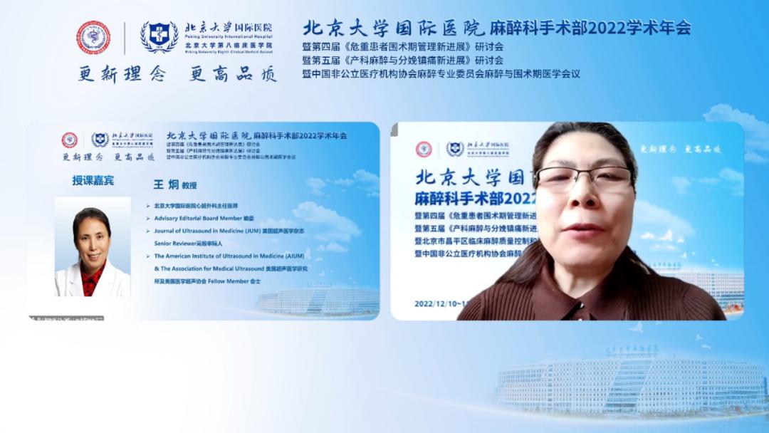北京大学国际学术大会,北京大学国际医院手术