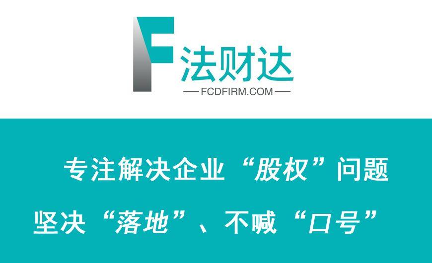 股权激励咨询公司,股权激励方案设计公司