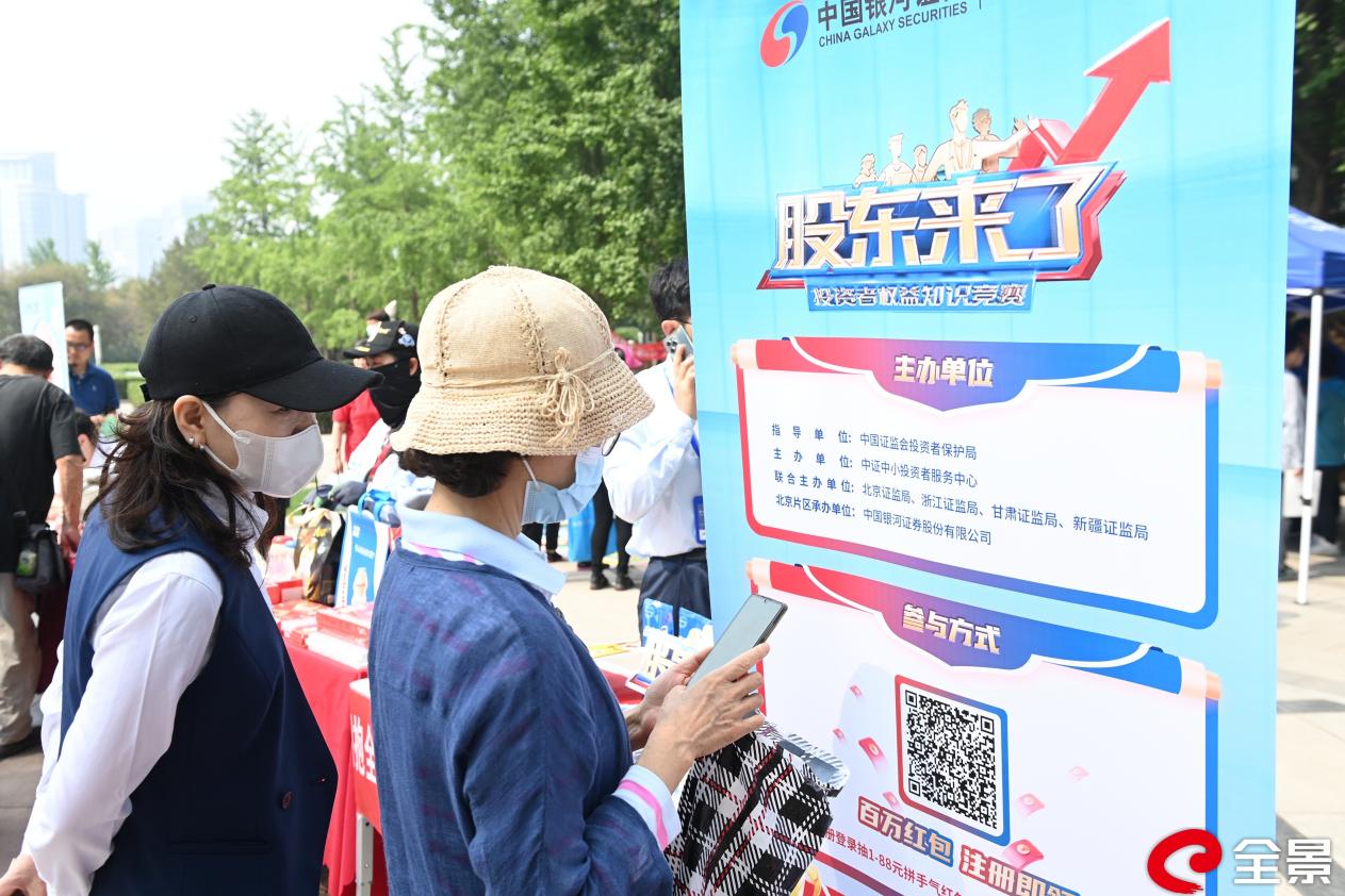 如何做好家庭理财？《股东来了》｜北京片区走进大北家园社区