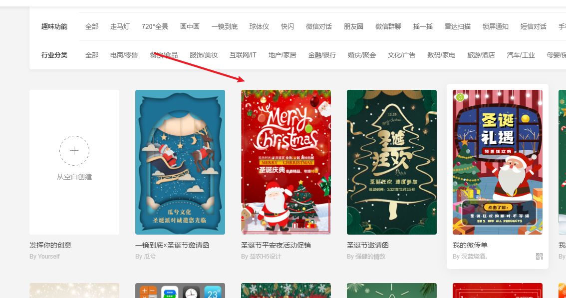 圣诞节活动安排策划方案,圣诞节活动策划方案