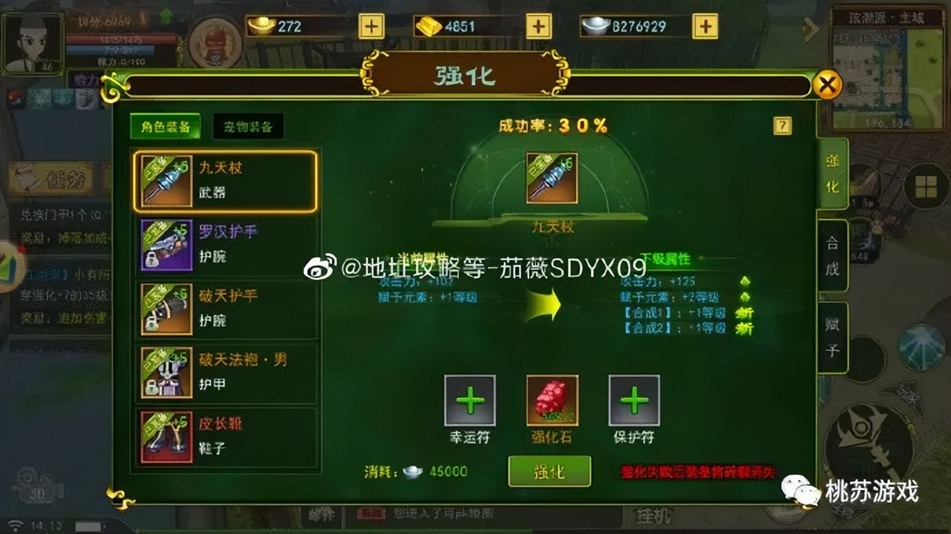 热血江湖手游装备闪光,热血江湖手游强化过的装备