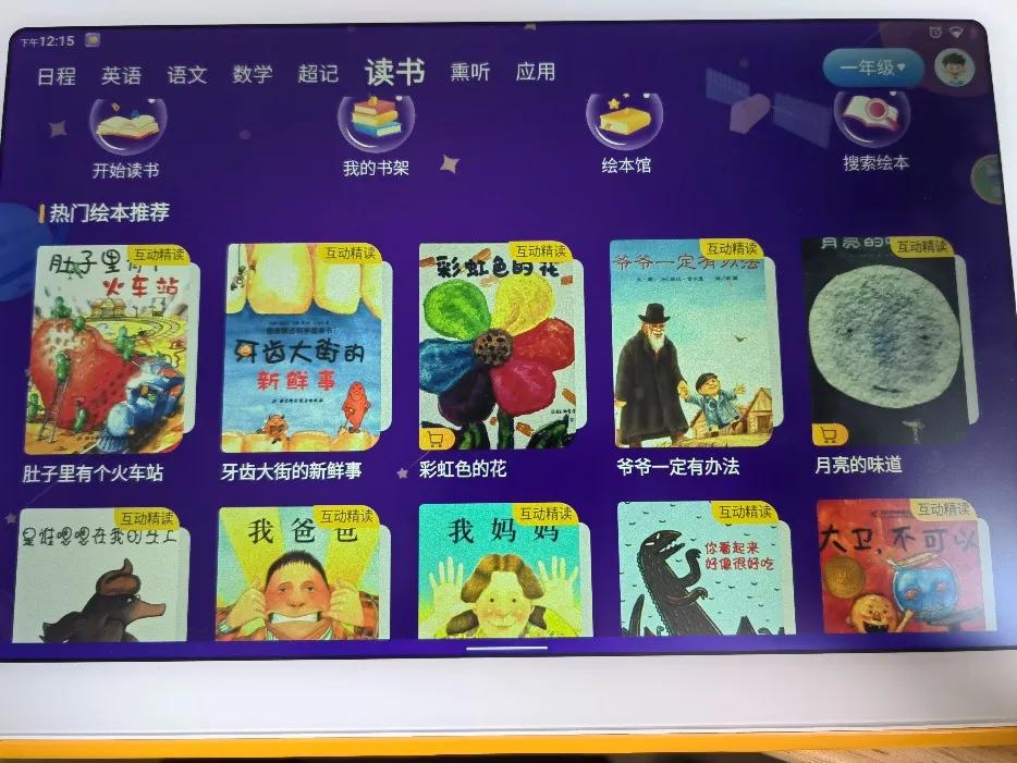 网课来袭,这款读书牛2学习平板会是下一个学习的省妈神器吗?