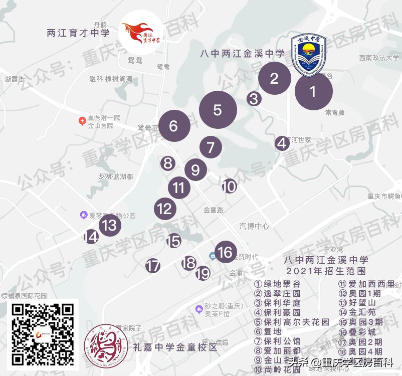 两江八中二期,两江八中片区