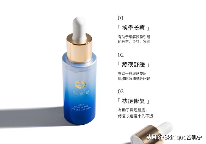 用这款祛痘爽肤水，轻松帮你解决长痘、泛红等困扰