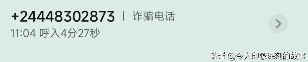 避雷防诈骗,诈骗电话要智力防范