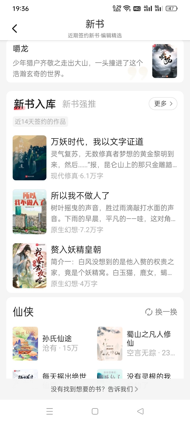 网文平台签约价格,最适合新手签约的网文网站