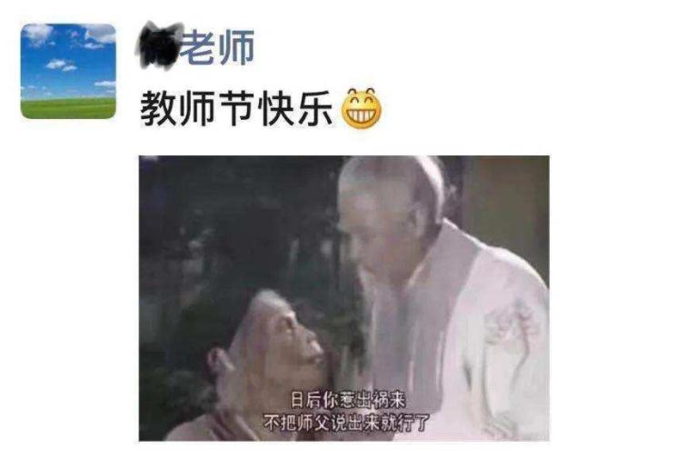 老师朋友圈大公开，原来平时的“老古板”，私下还有“两副面孔”