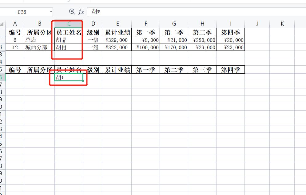 wps数据核对高级筛选颜色填充,wps表格高级筛选成绩