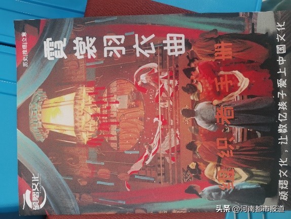 心灵沉浸奇旅，剧场亦是课堂——郑州市科创学校（初中部）心理社、历史社剧本游戏实录