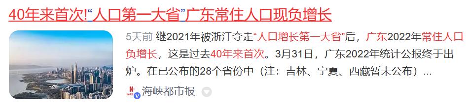 东北三省2022年出生总人口,东北总人口数量统计报告