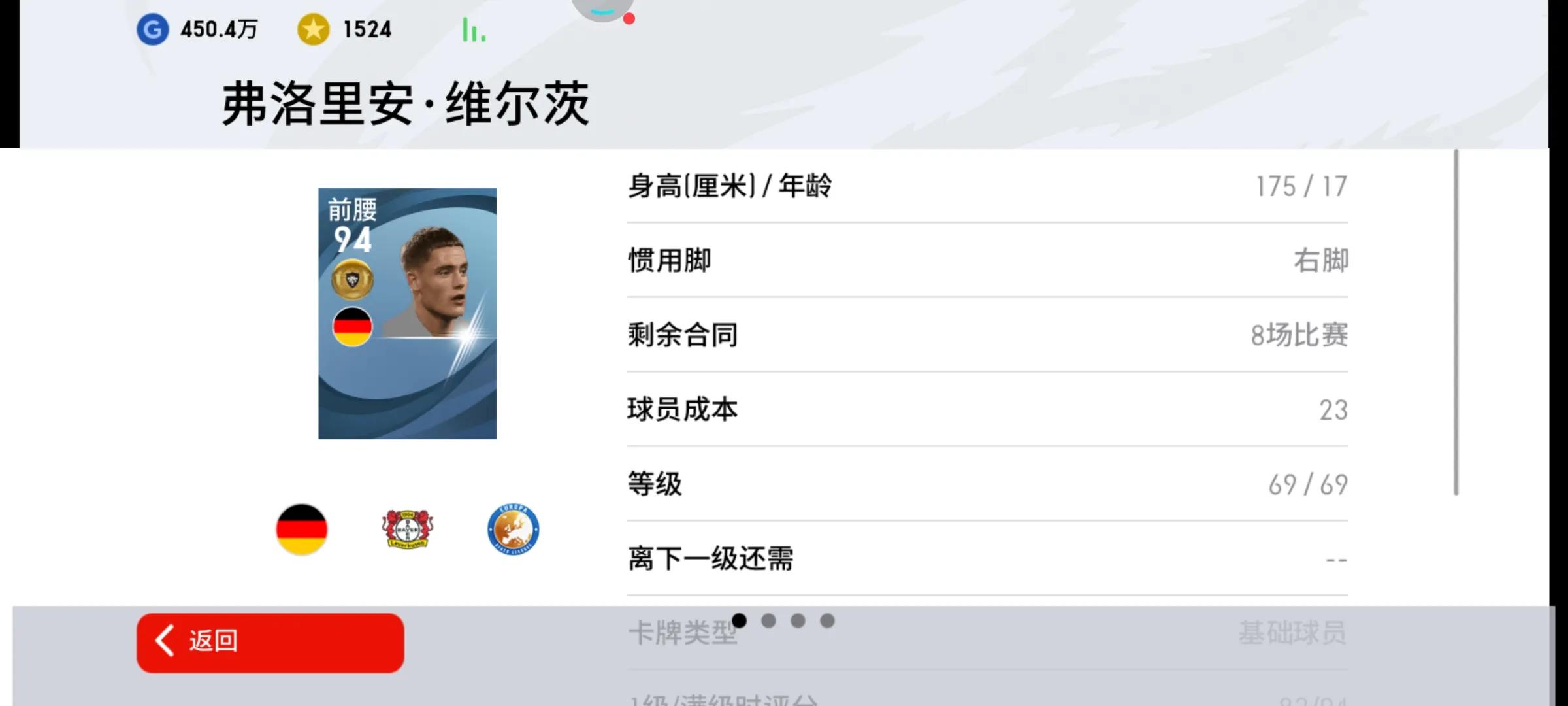 实况足球金球妖人套推荐,实况足球2024金球推荐