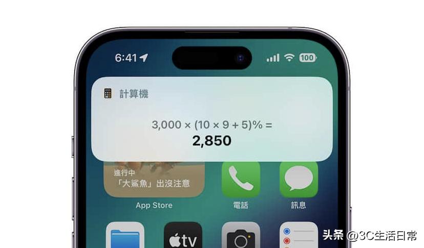 iphone自带计算器怎么删除错的数,iphone自带计算器删除数字