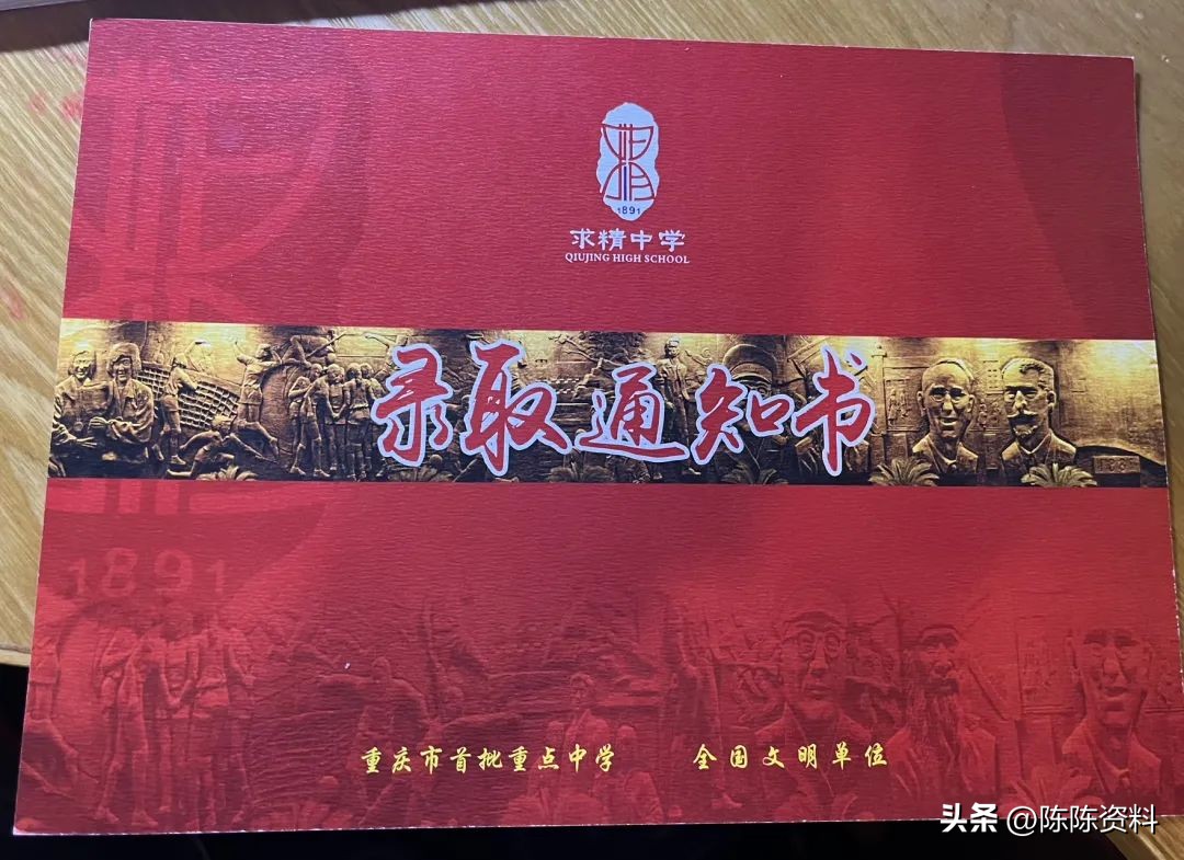 晒重庆重点高中录取通知书,2019重庆高考录取通知书