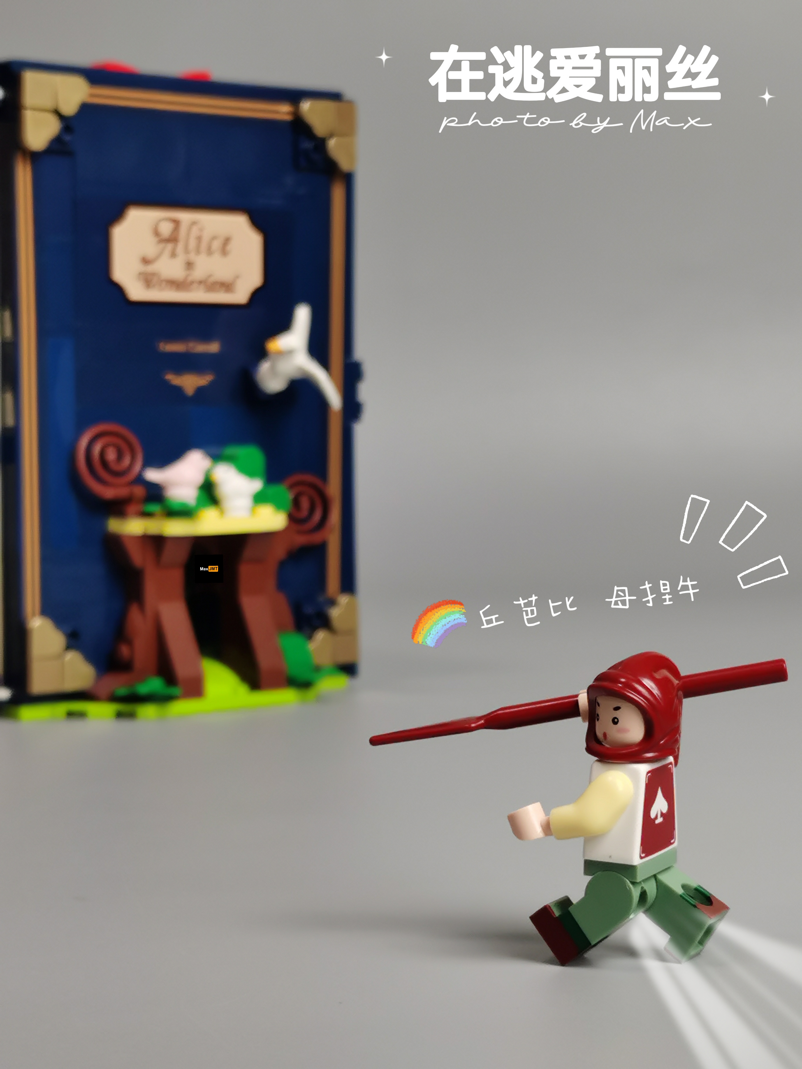 「体验」未及的众筹产品抢先看《在逃公主-爱丽丝》