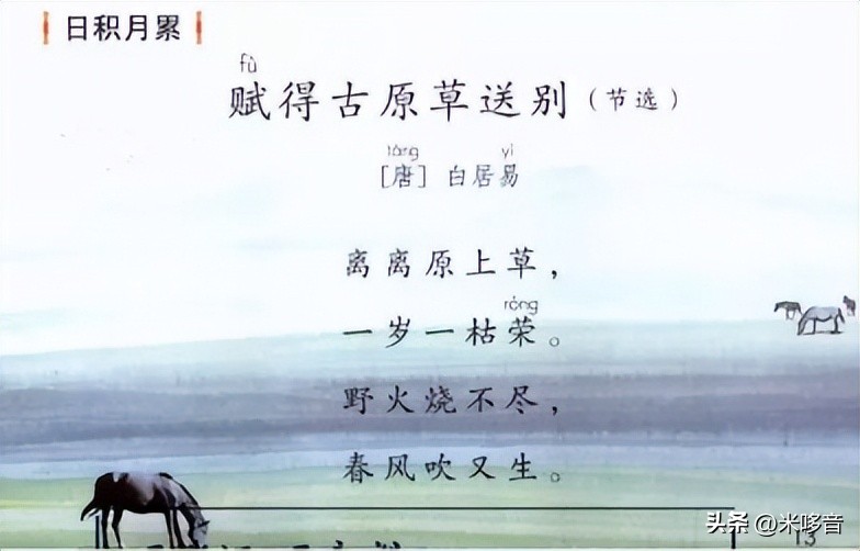 小学古诗二年级下册部编,小学古诗大字版拼音