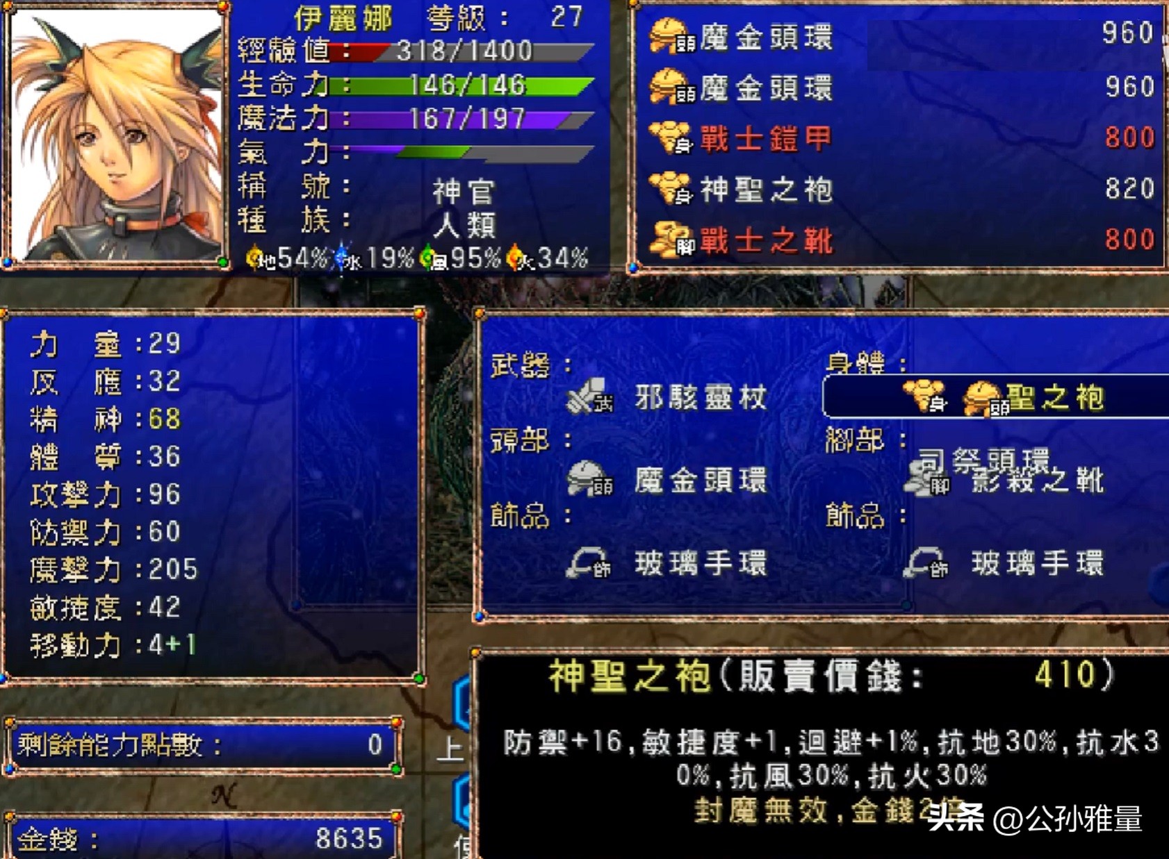 战棋游戏幻世录第十章攻略,战棋游戏幻世录第四章攻略