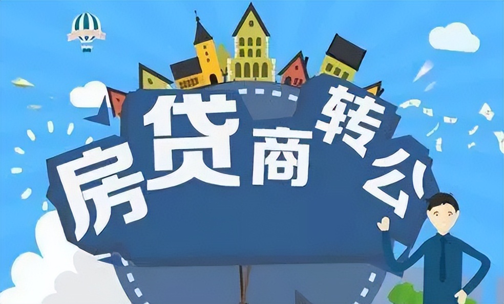 青岛公积金商贷一年提取几次,青岛个人公积金贷款贷36万的条件