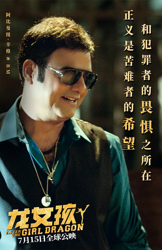 电影龙女孩,龙女孩mv