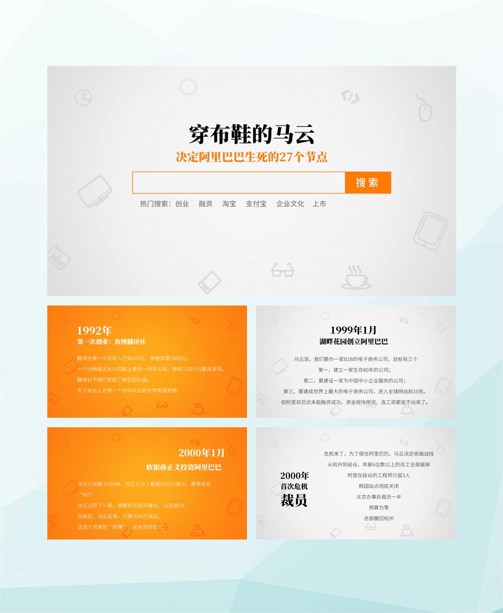 穿布鞋的马云读后感2000字,穿布鞋的马云书籍主要内容