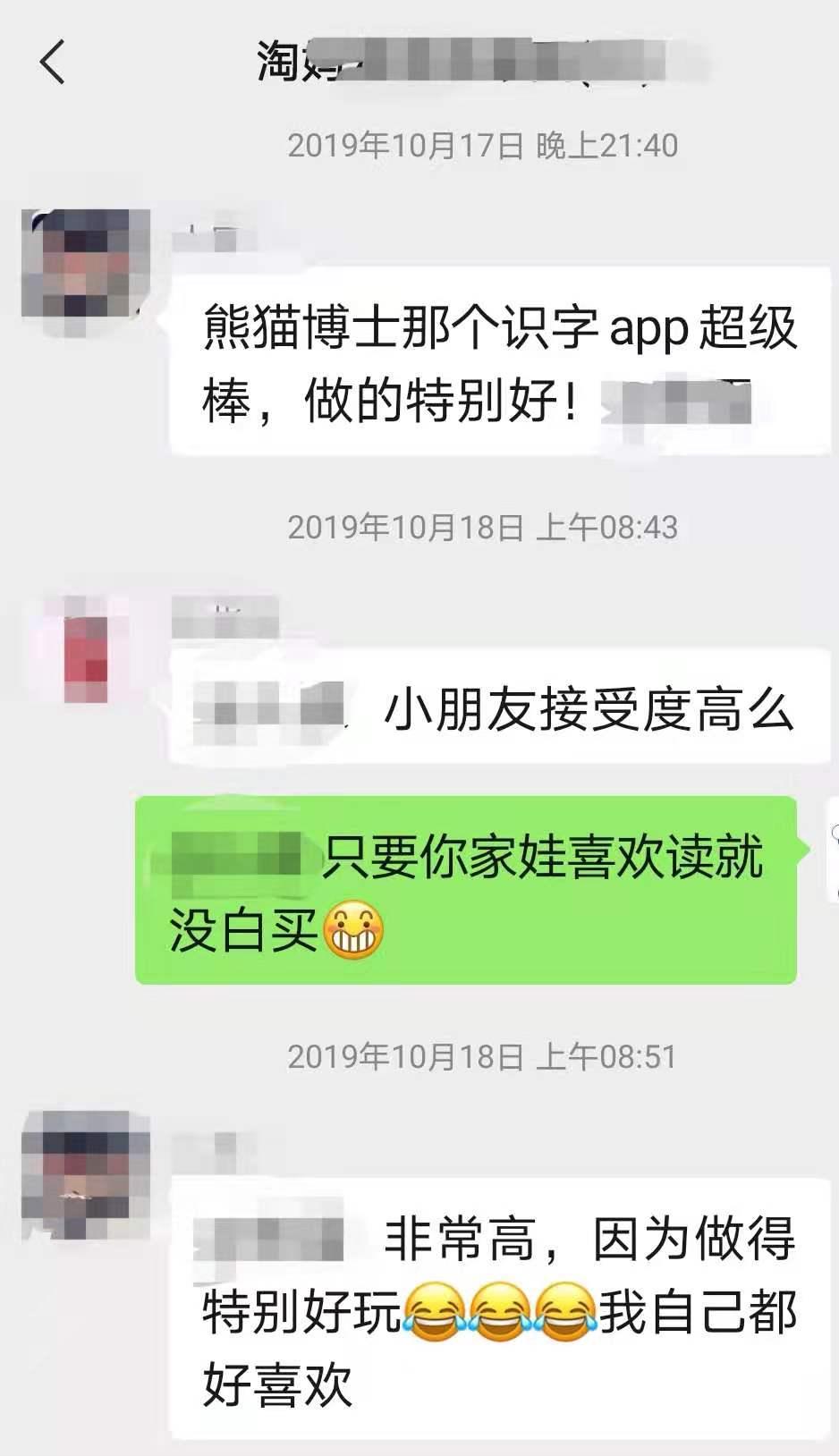 海淀妈妈认字软件,海淀妈妈常用语文阅读app