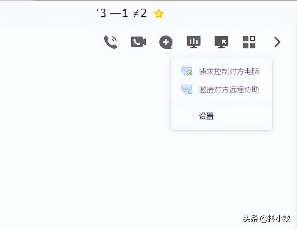 qq远程控制怎么弄