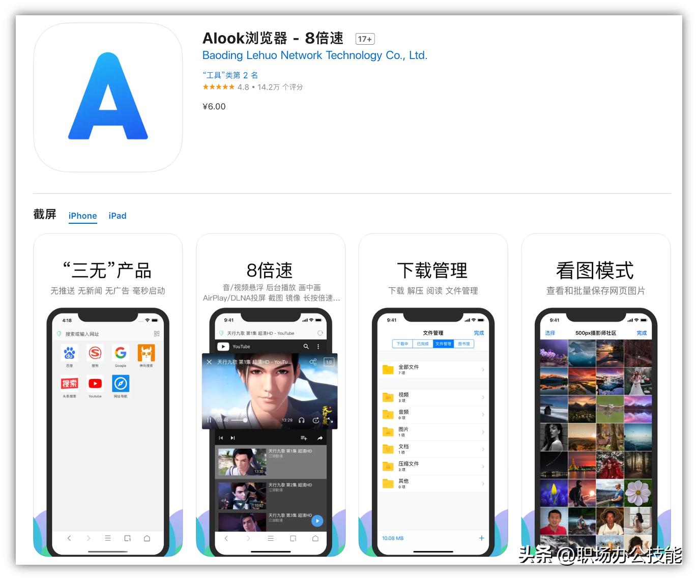 苹果ios值得用的5款app,ios应用推荐2019