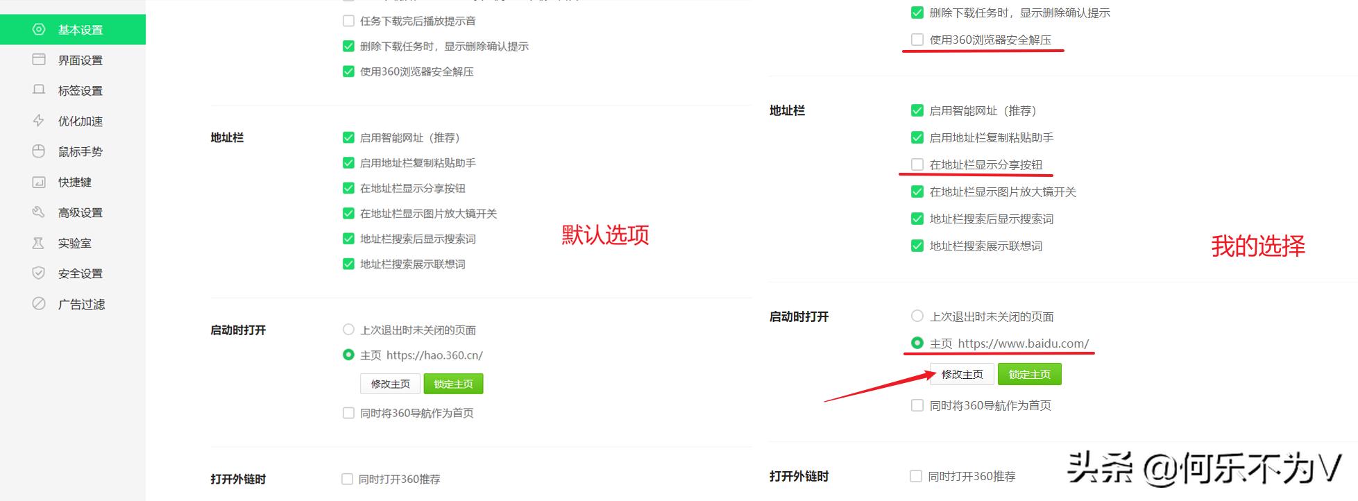 360安全浏览器怎么设置一下才好用,如何设置一个超纯净的360浏览器