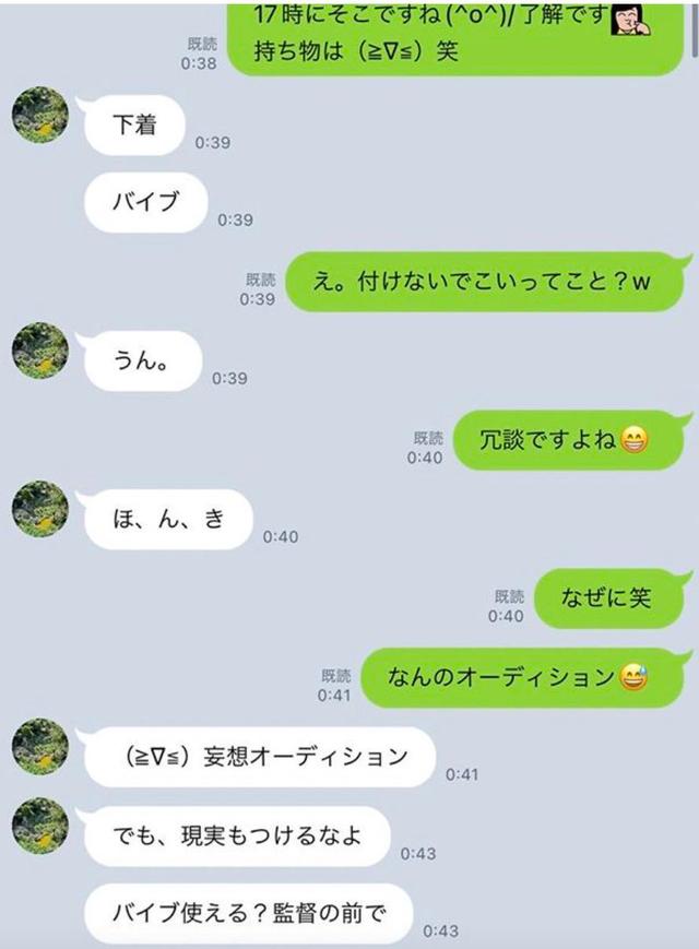 导演榊英雄被曝侵犯女演员，新《蜜月》电影下架，聊天记录被公开