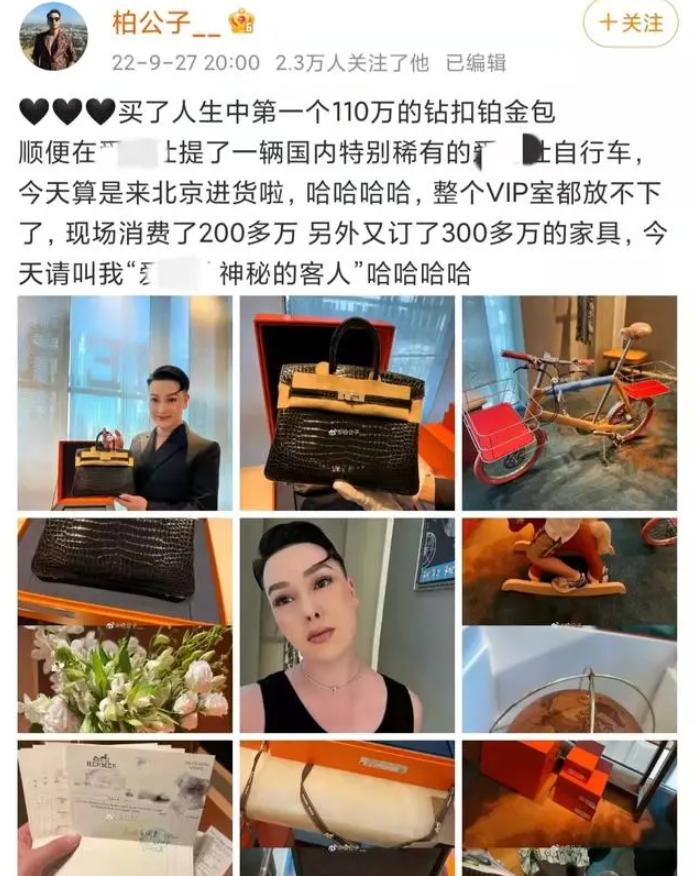 炫富狂魔柏公子,抖音炫富柏公子