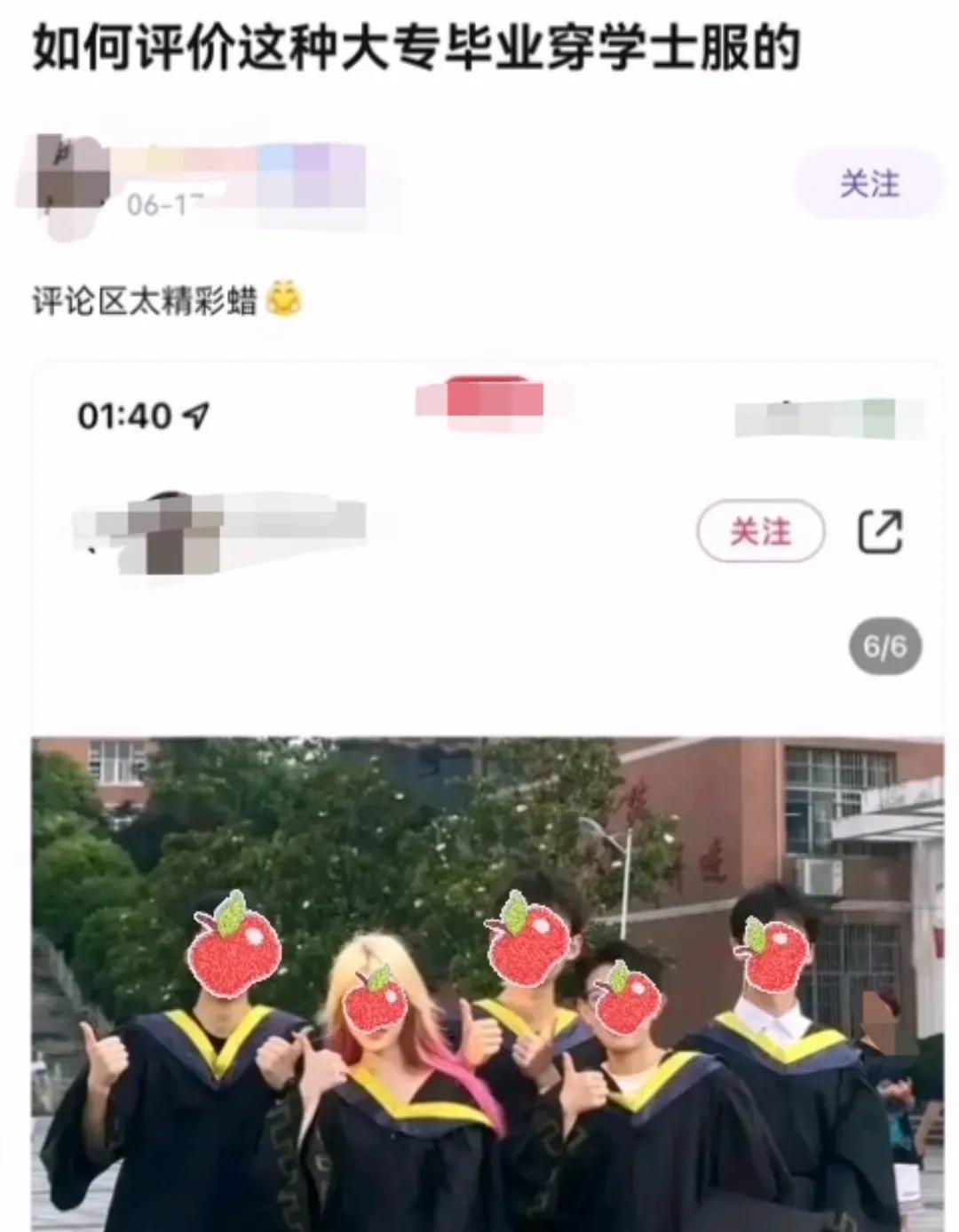 二本三本学士服,二本三本没有资格穿学士服