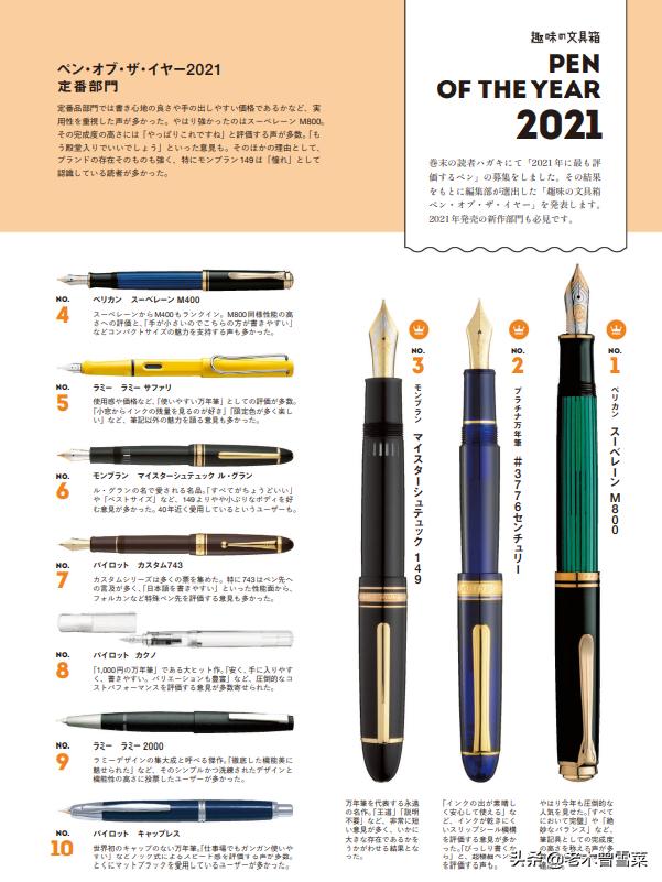 2020年日本文具大赏钢笔,日本platinum钢笔