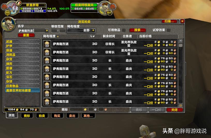 魔兽tbc战士怎么输出怪,魔兽tbca怪路线