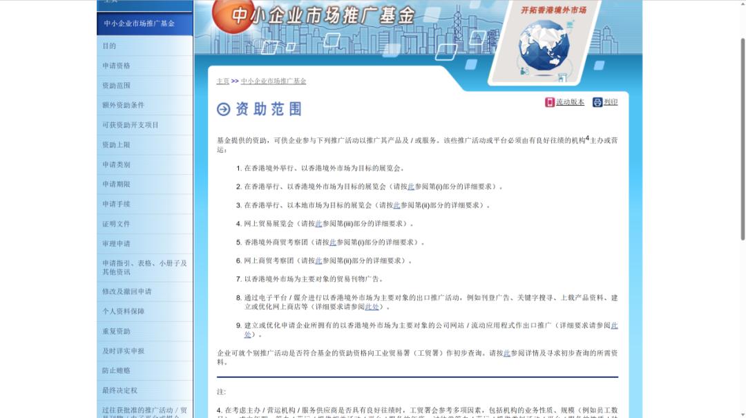 突破传统：探索香港EMF市场推广基金的前沿市场营销策略