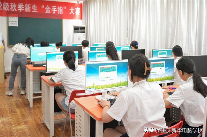 重庆新华2022年“金手指”录入大赛圆满举行